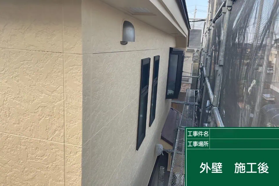 外壁塗装の施工後