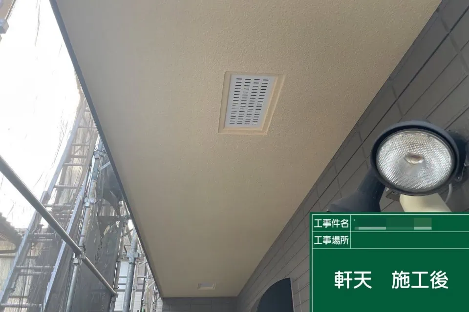 軒天塗装の施工後